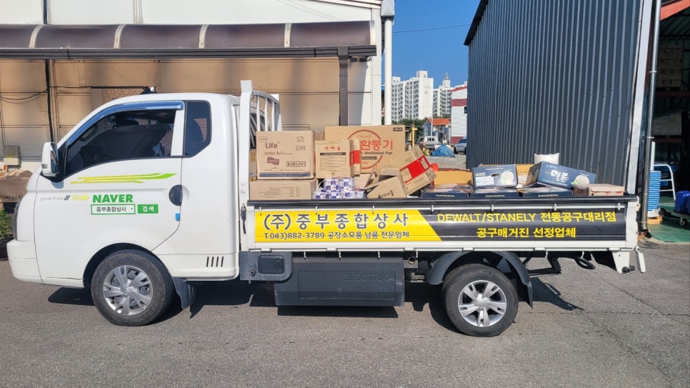 중부종합상사 이미지