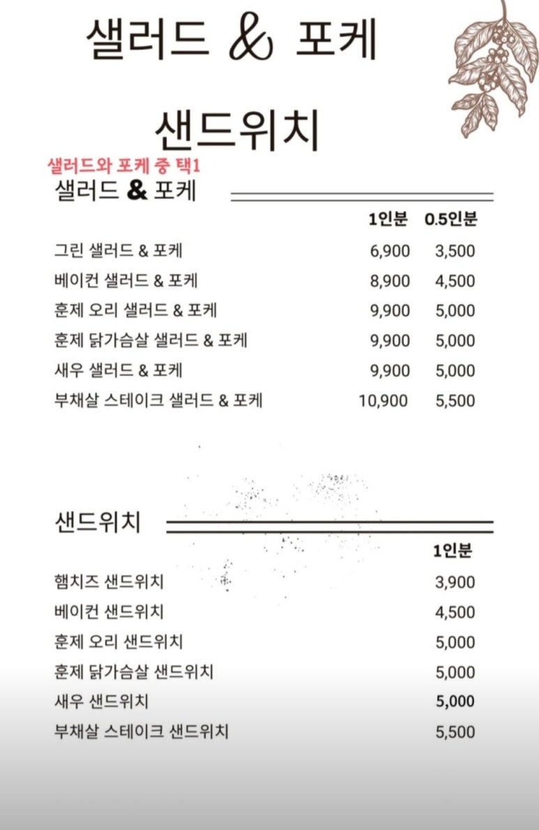 엘제이샐러드 이미지