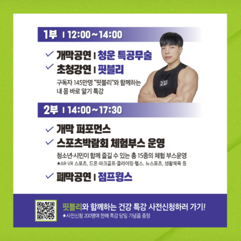 위너스포츠 이미지