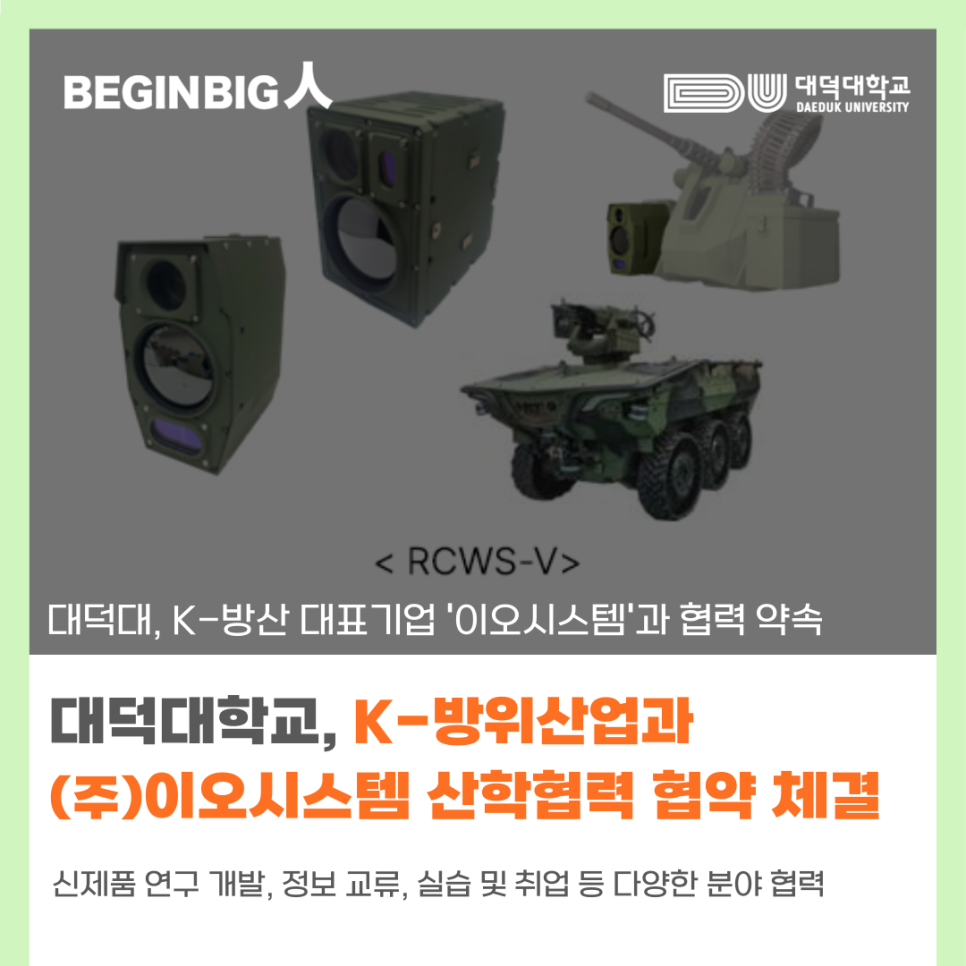 이오시스템 이미지