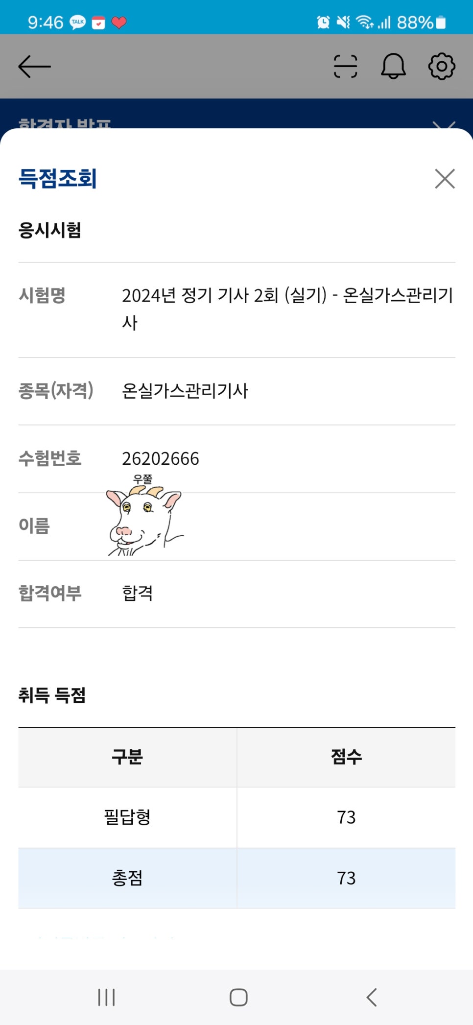 보길가스 이미지