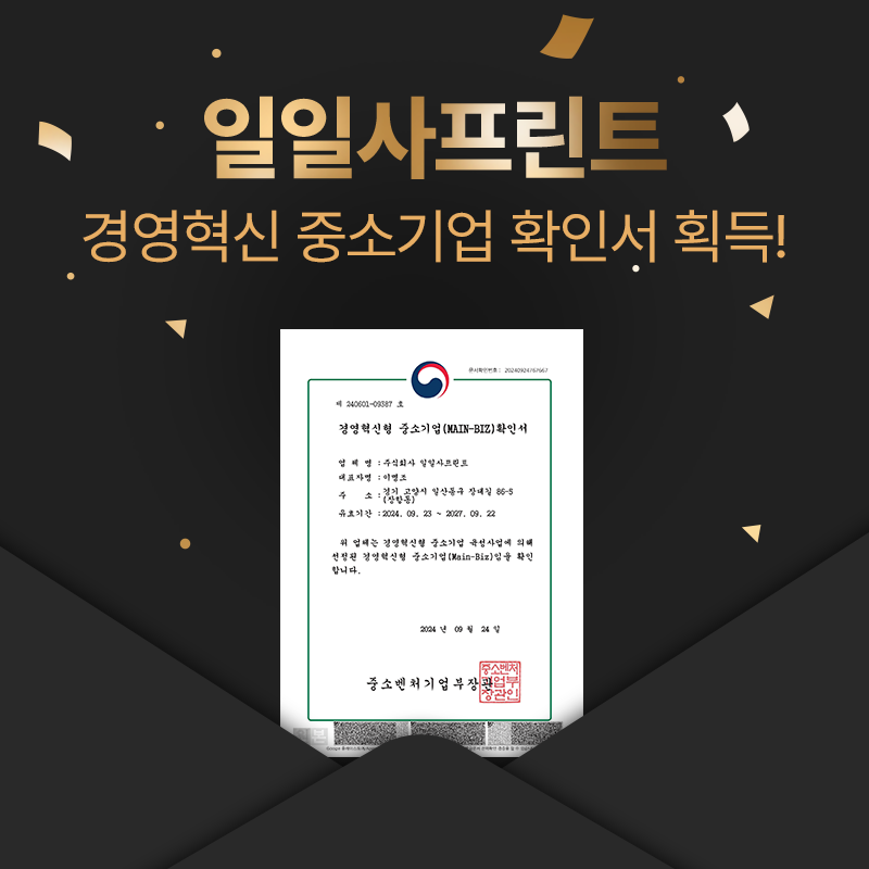일일사프린트 이미지