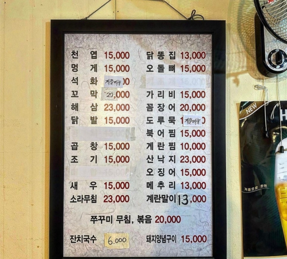 옛날멸치국수 이미지