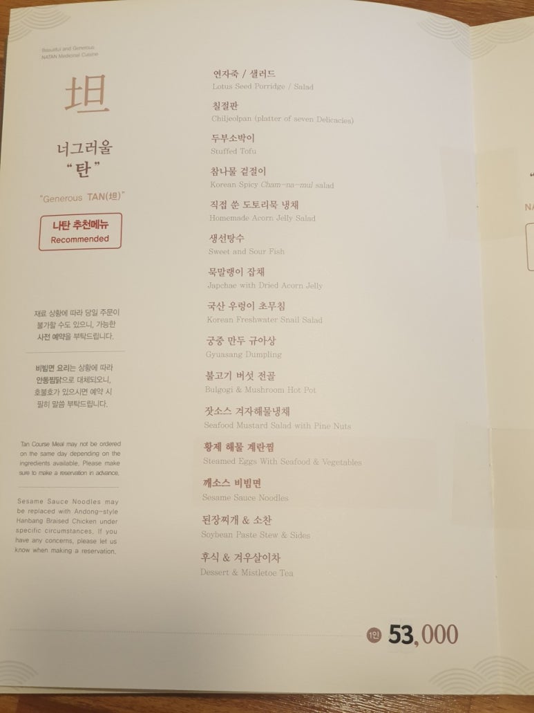 나탄 이미지