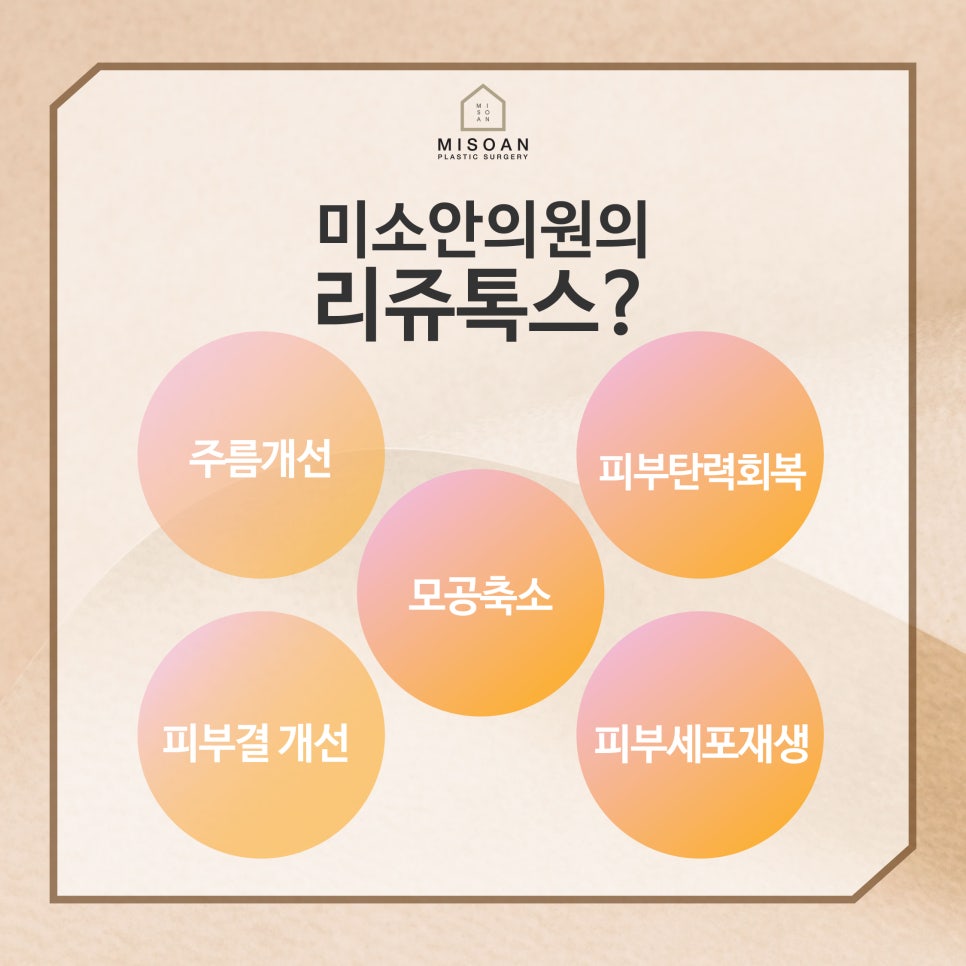 리쥬의원 이미지