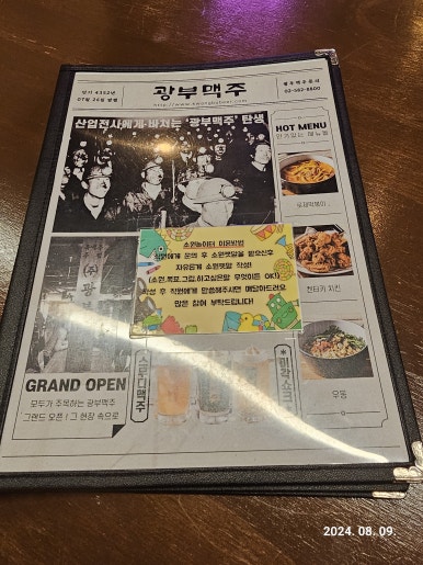 광부맥주(송탄역점) 이미지