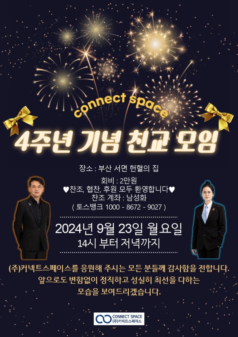 커넥팅더닷(주) 이미지