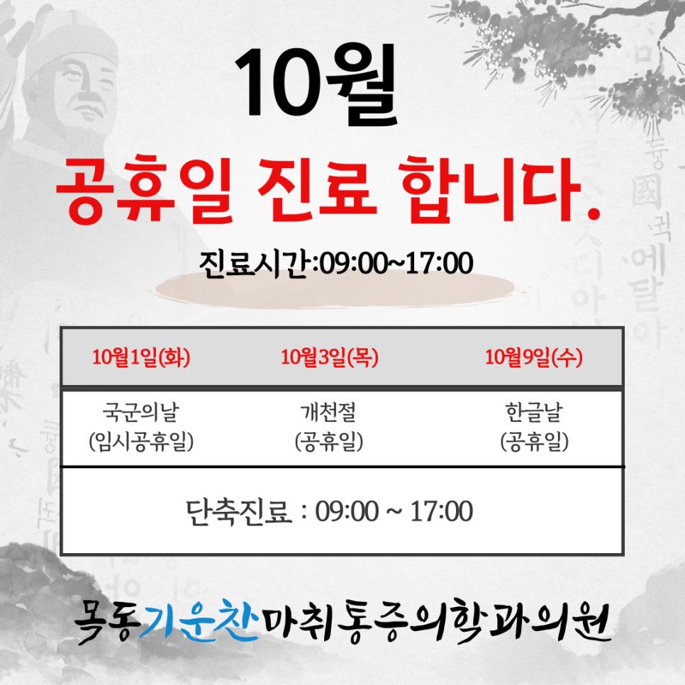기운찬마취통증의학과 이미지