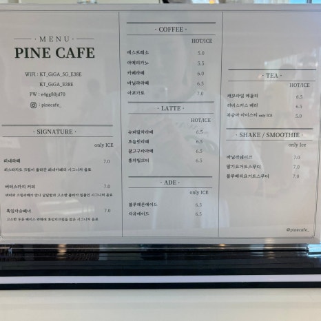 카페피네 이미지