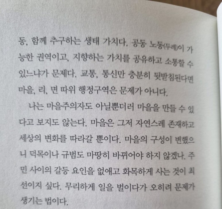 덕목가든 이미지