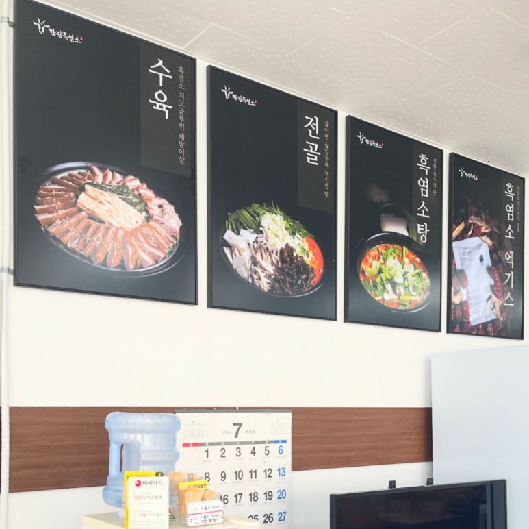한림흑염소 이미지