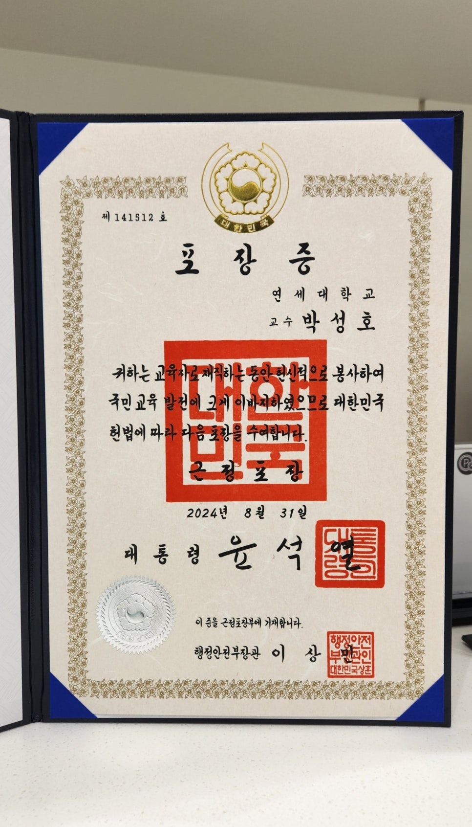 박성호치과의원 이미지
