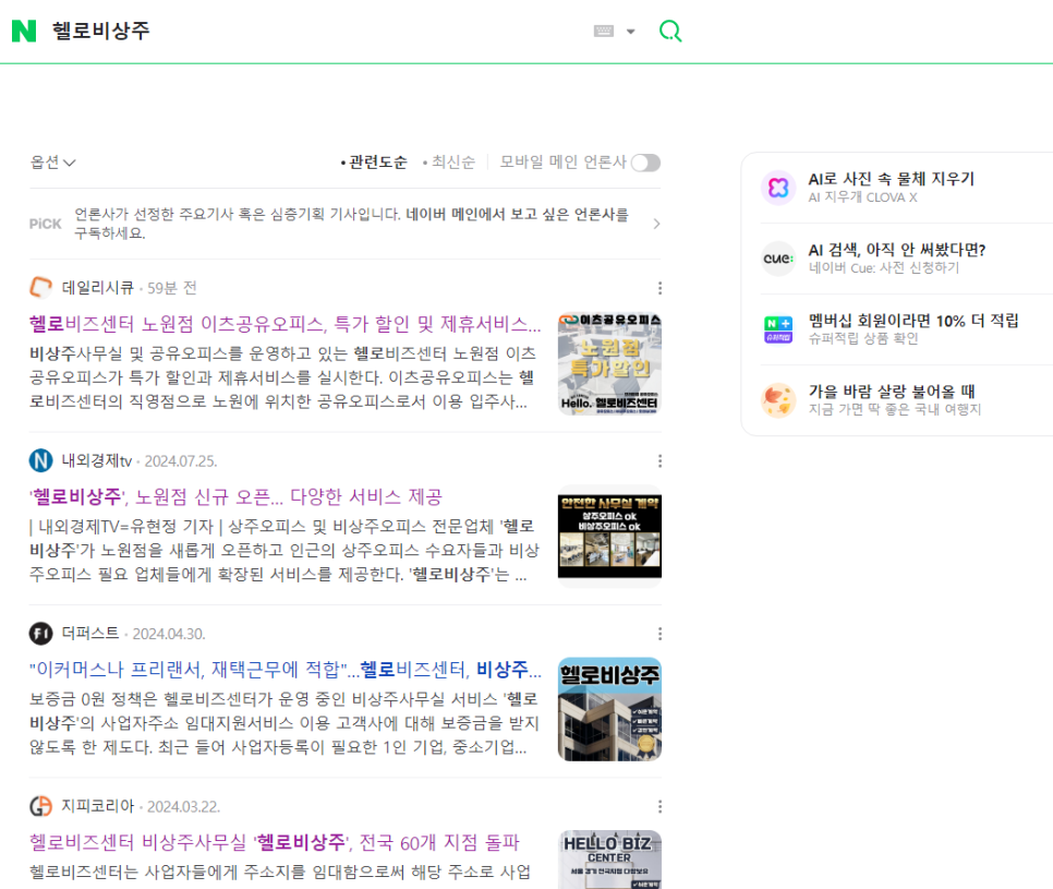 헬로오피스 이미지