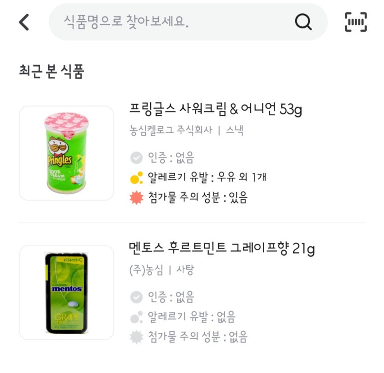 간식나라 이미지