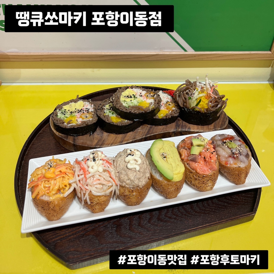땡큐쏘마키 이동점 이미지