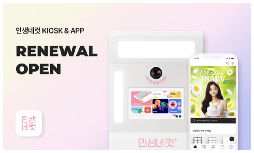인생네컷 이미지