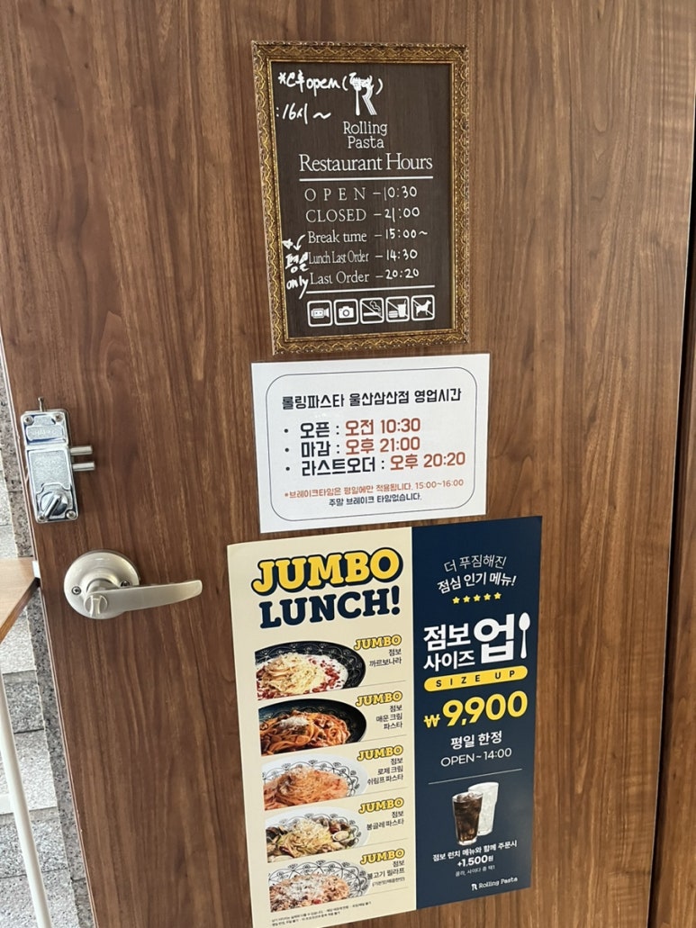 롤링파스타울산삼산점 이미지