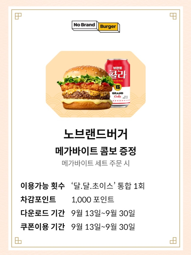 노브랜드버거 신림남부점 이미지