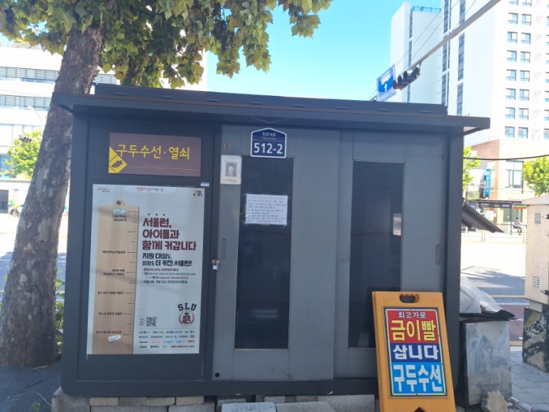 구두수선점 이미지