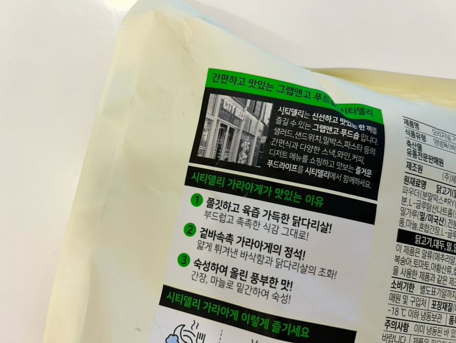 에스피씨삼립시티델리 이미지