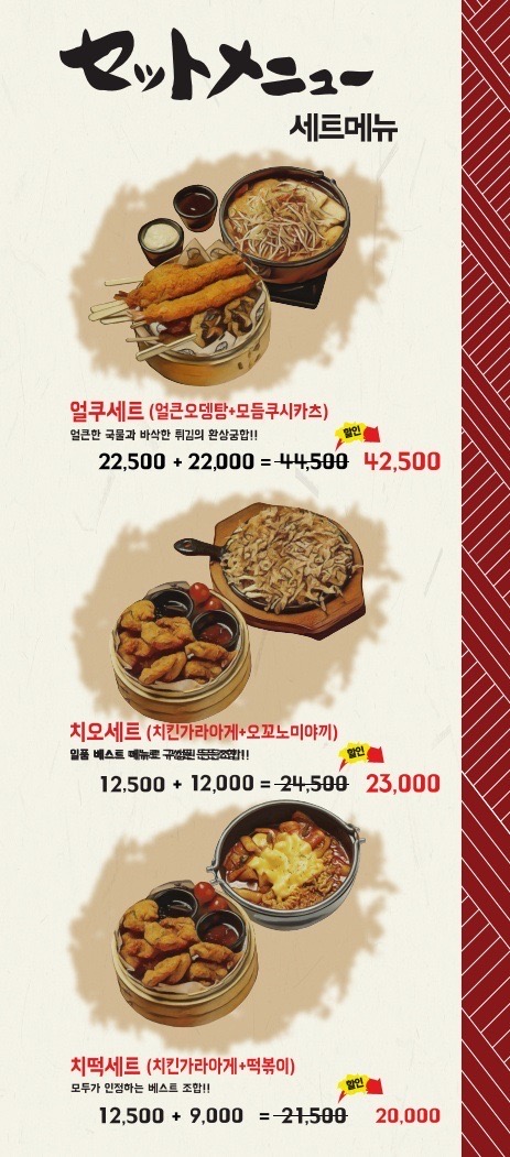 이곳에꼬치다 이미지