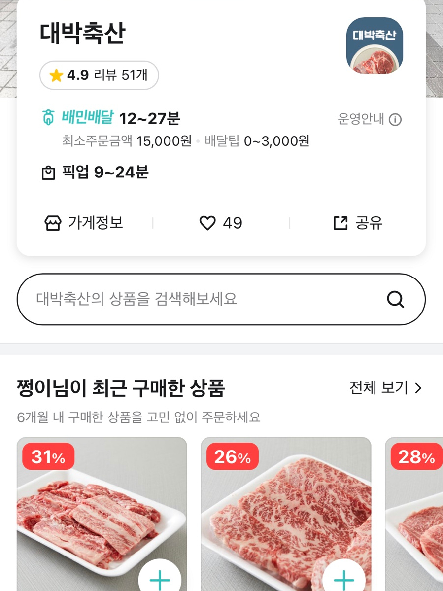 대박축산 이미지