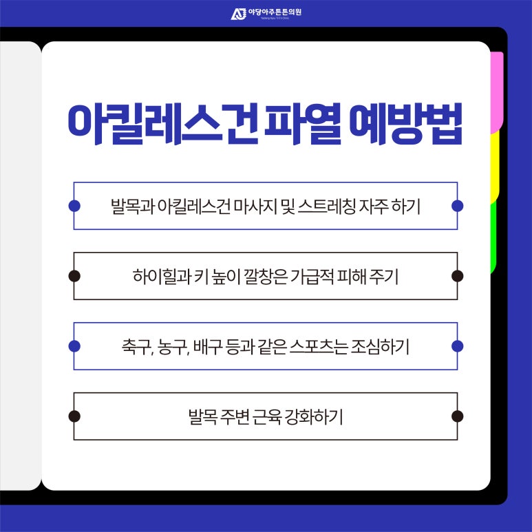 운정야당정형외과의원 이미지