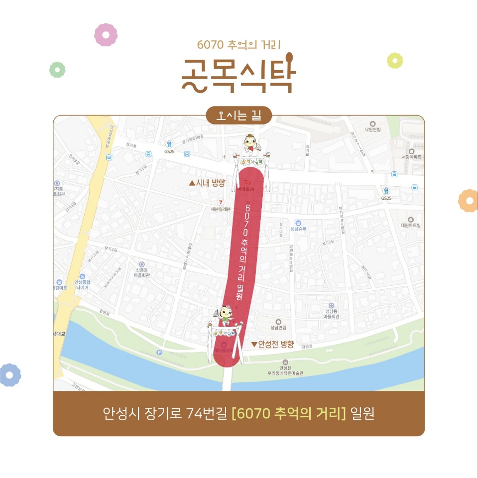 골목길 식탁 이미지