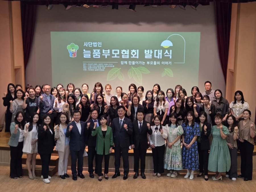 늘품교육문화협회 이미지