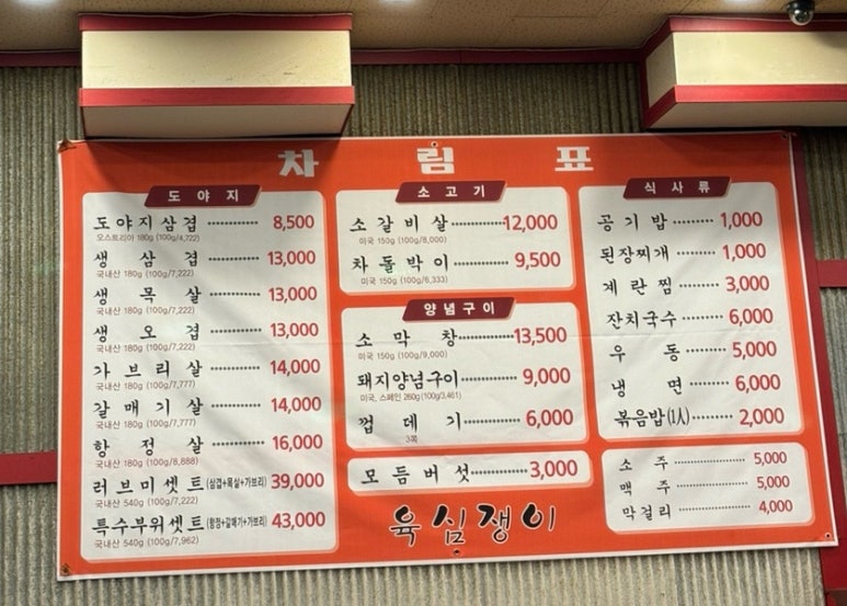 육심쟁이 이미지