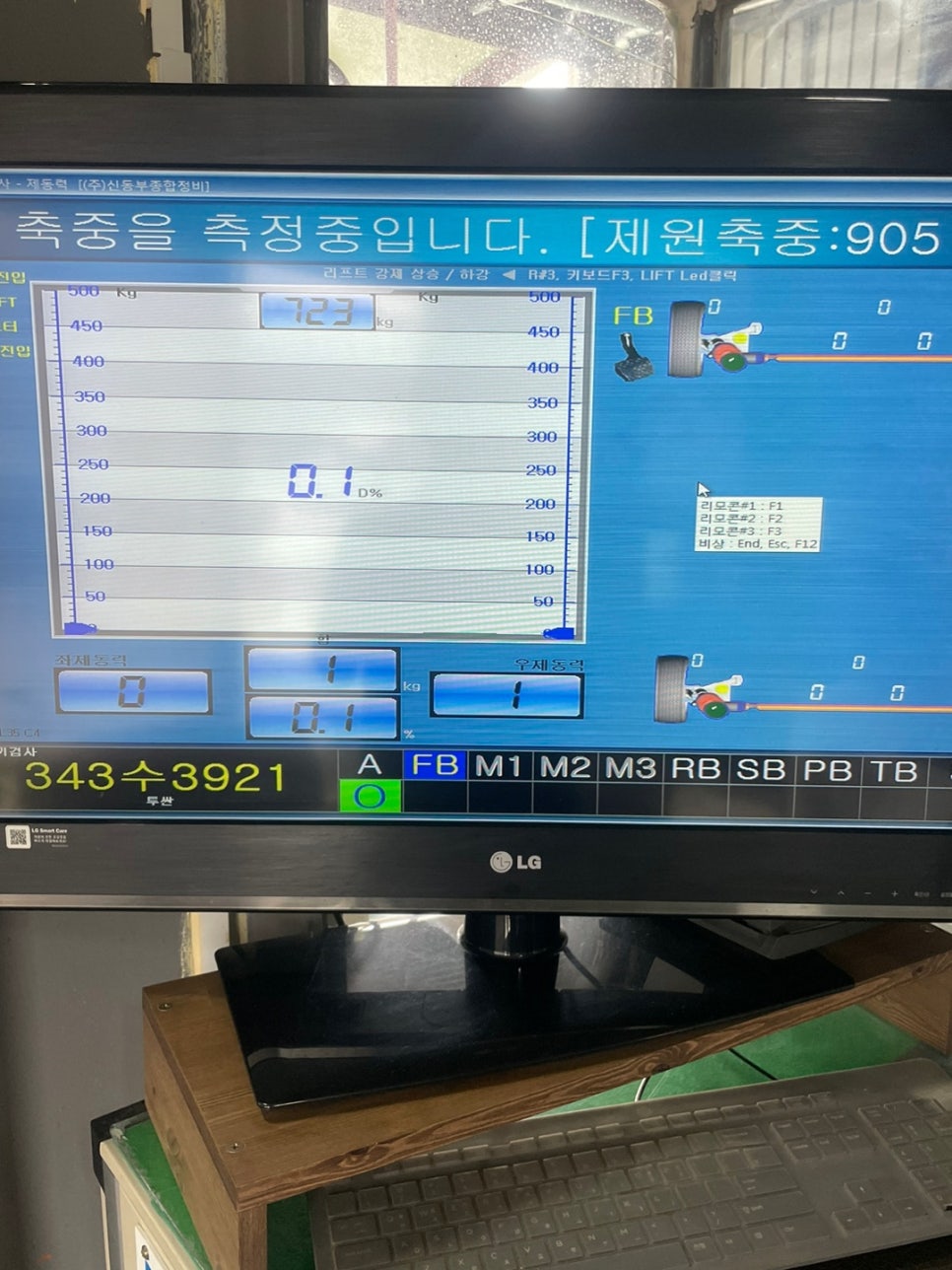 동부자동차정비 이미지