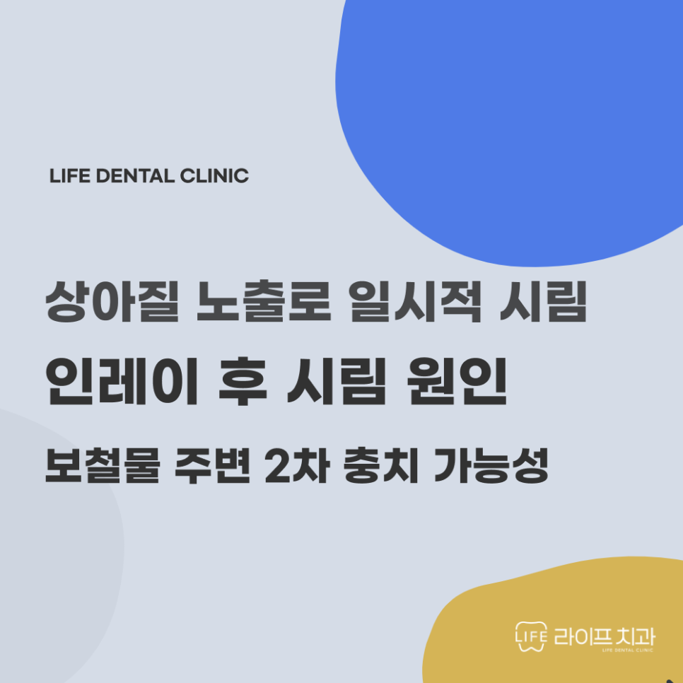 라이프치과 이미지