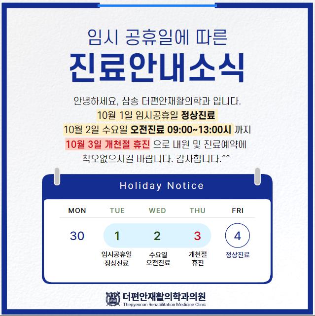 더편안재활의학과의원 이미지