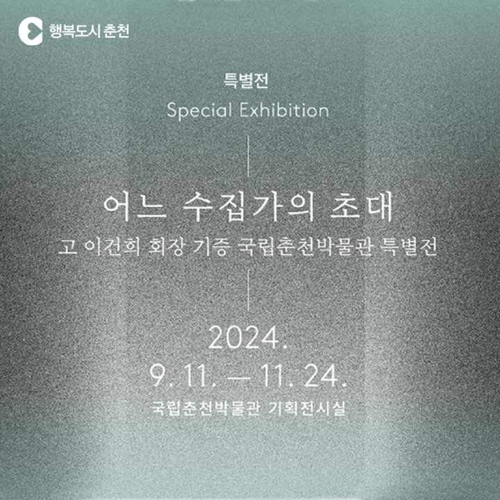 일상수집가 이미지