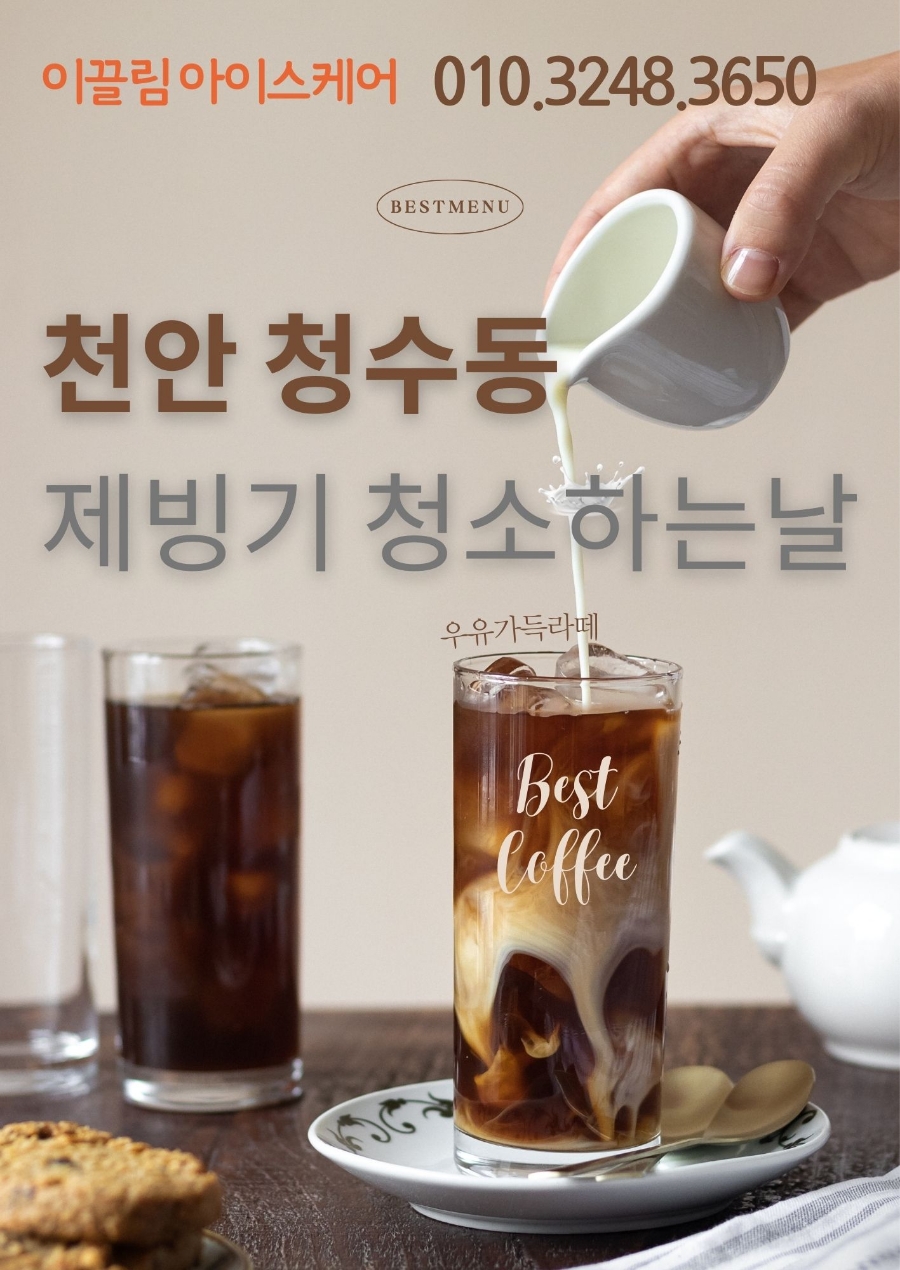 유캔두잇청수 이미지