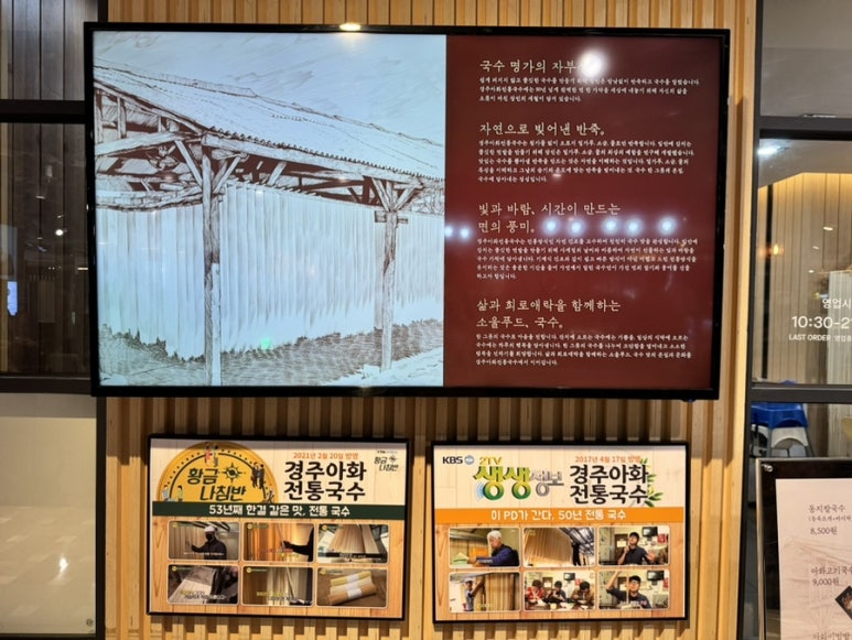 경주아화전통국수대구역롯데 이미지
