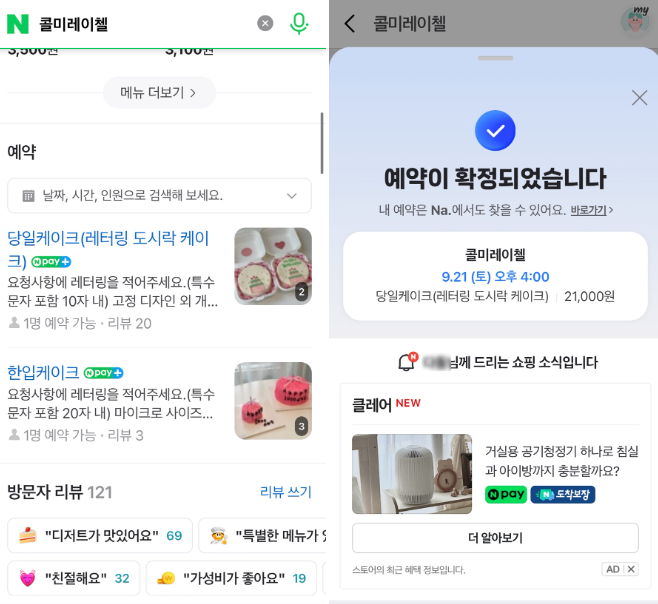콜미레이첼 이미지