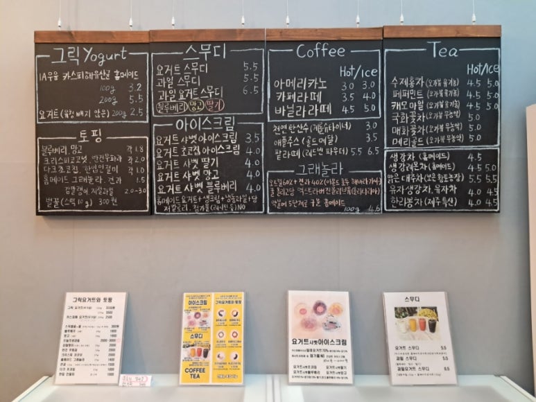 티앤요거트 이미지