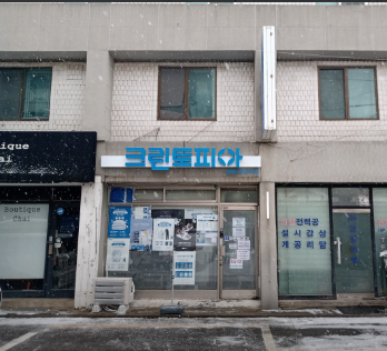 크린토피아방배카페 이미지