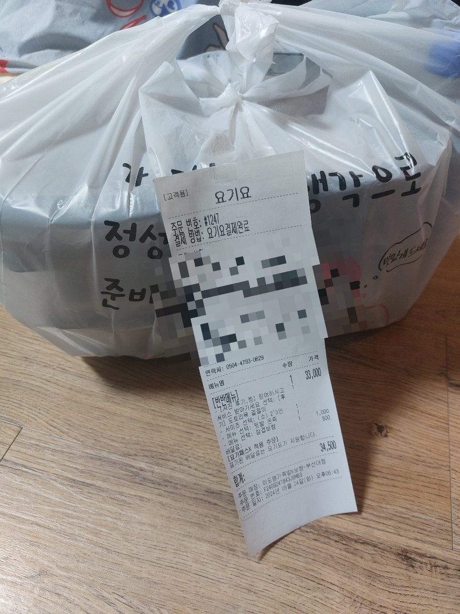 이도보쌈 이미지