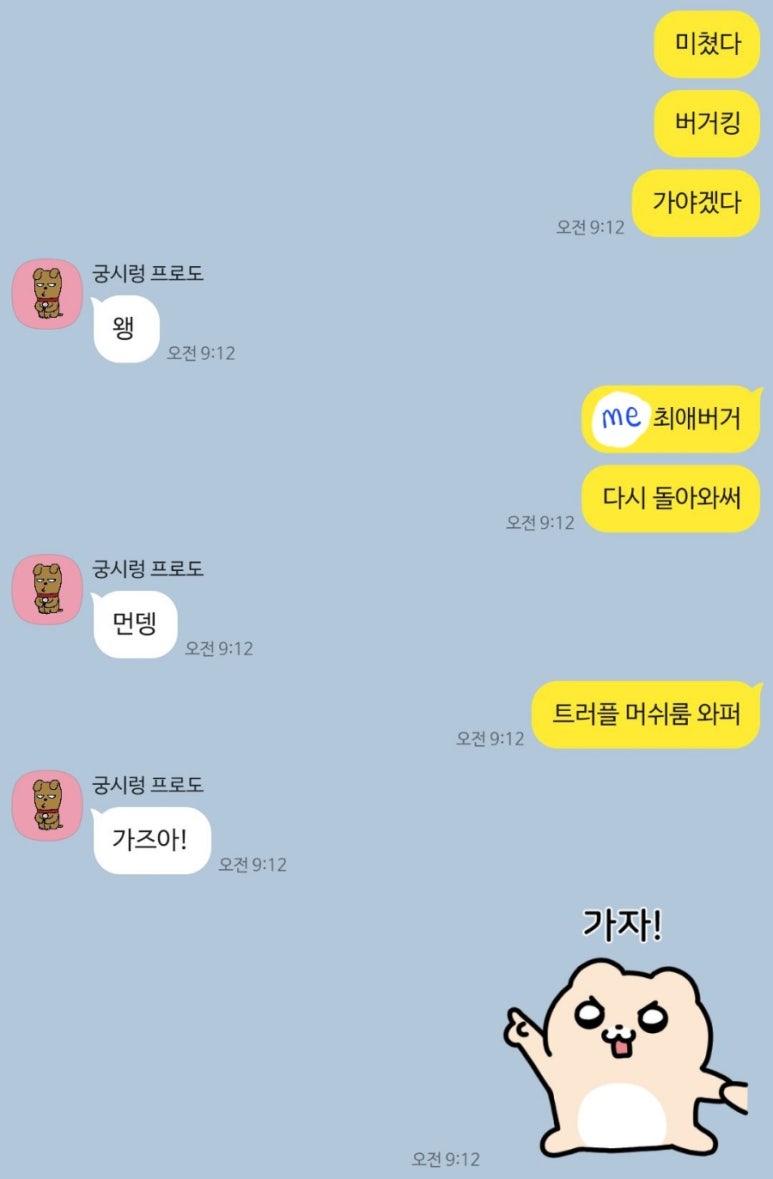 버거킹(안산고잔점) 이미지