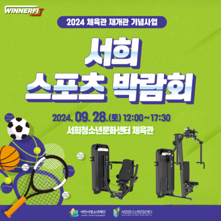 위너스포츠 이미지