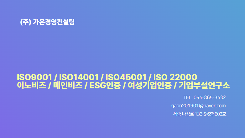 가온컨설팅 이미지