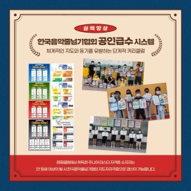 음악줄넘기점핑클럽 이미지