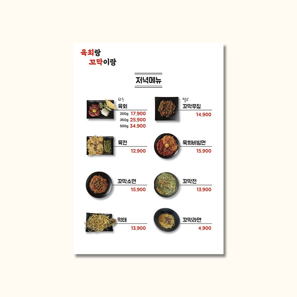 육회랑꼬막이랑 이미지