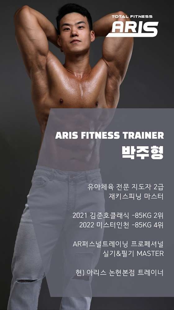 아리스휘트니스 이미지