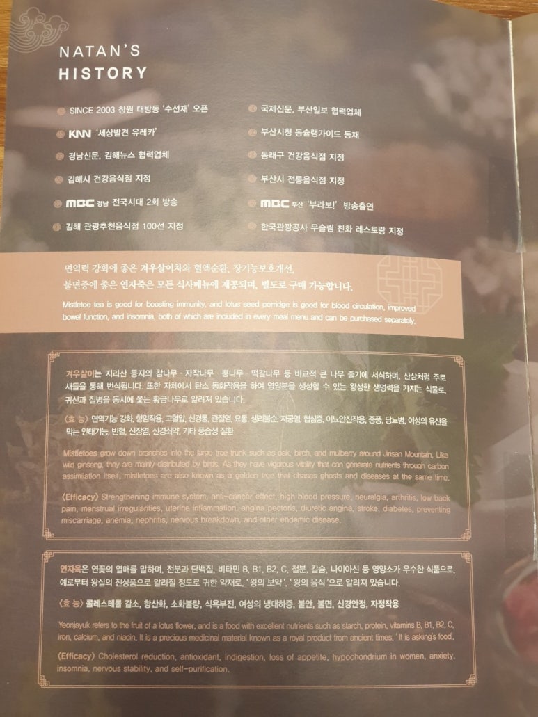 나탄 이미지