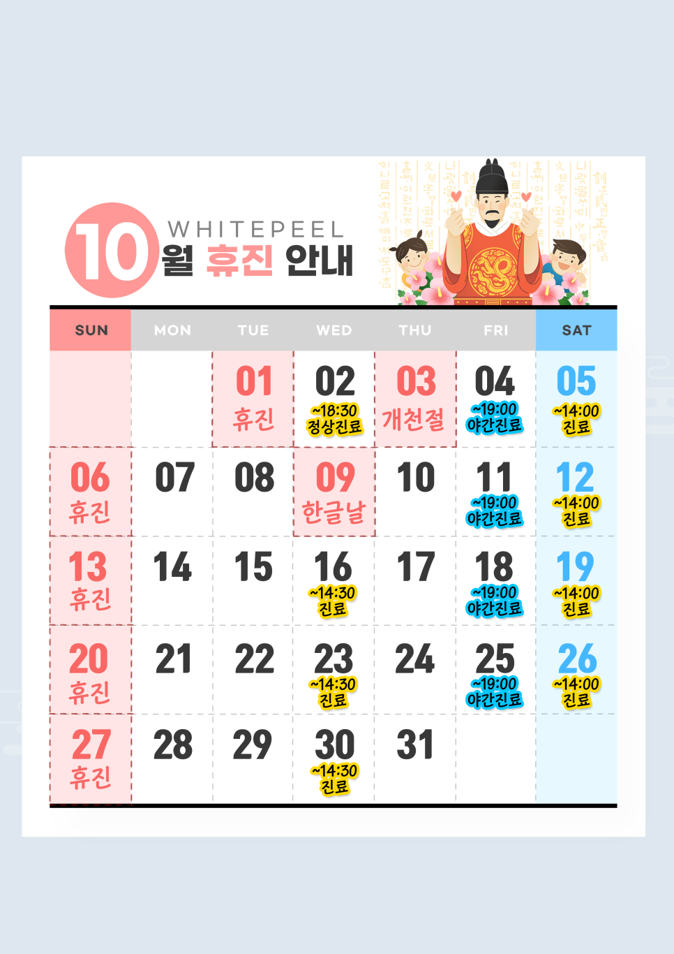 화이트필의원 이미지