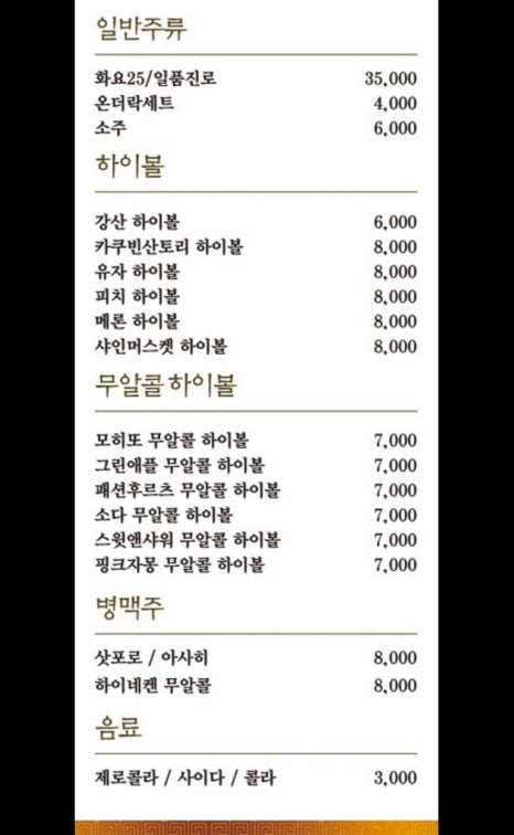강산스시 이미지