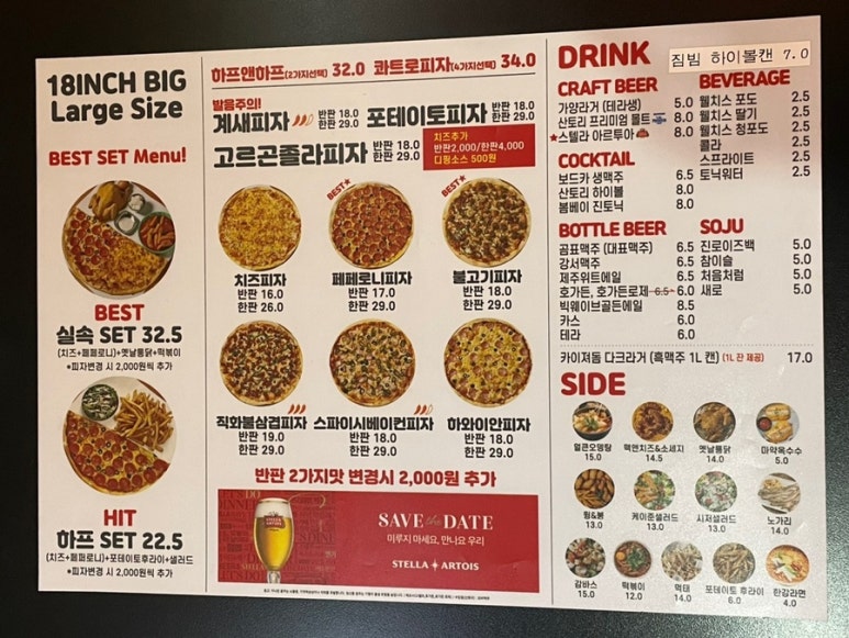 피맥컴퍼니 가양역점 이미지